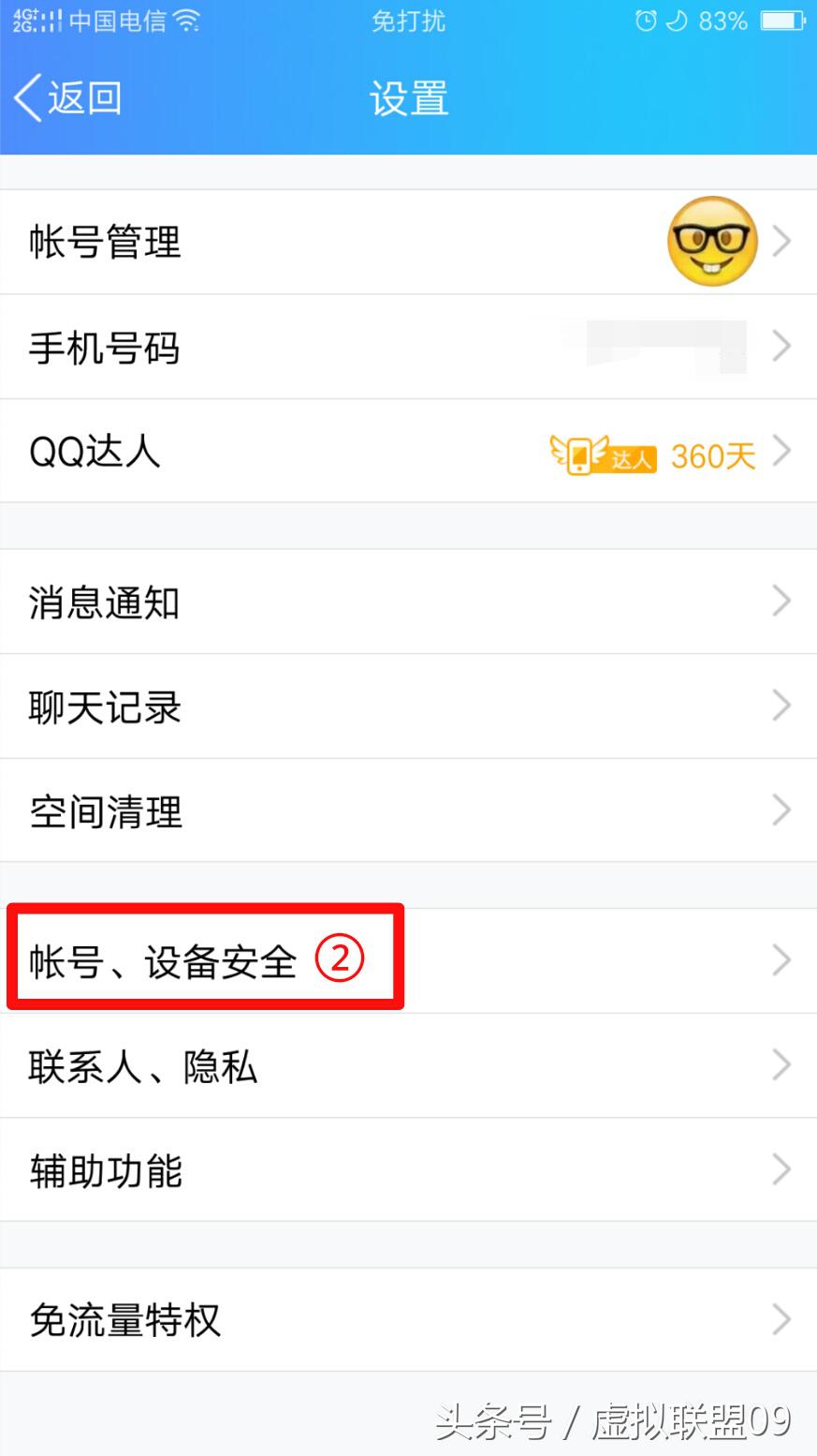 最新版手机qq设备锁在哪里,手机qq设备锁怎么关