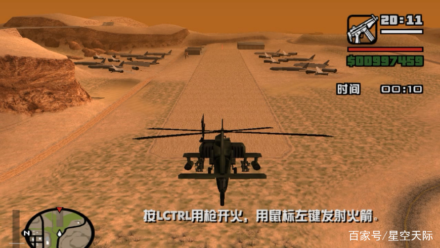 圣安地列斯飞行器任务怎么过,圣安地列斯飞行训练任务在哪里