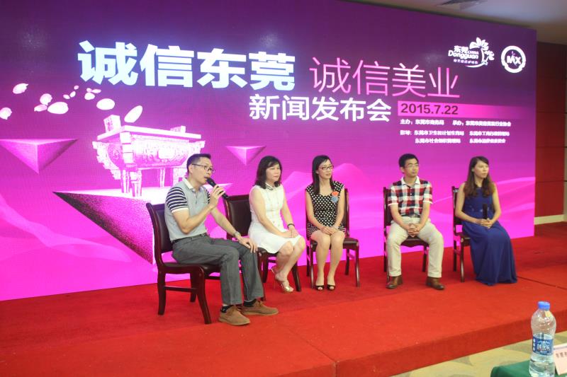 东莞环保诚信企业名单,东莞市美容美发行业协会