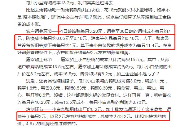 20块一只烤鸭敢吃不,16块一只烤鸭能吃吗