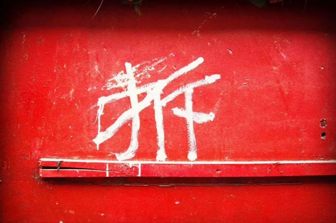 何以暴富唯有拆迁后的真实现状,靠拆迁暴富的时代一去不复返了