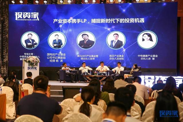 大浪淘沙！“投资家网·2018中国基金合伙人（GPLP）峰会”在深圳隆重召开