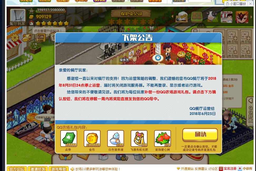 那些年4399上的小游戏,盘点玩过的4399小游戏大全