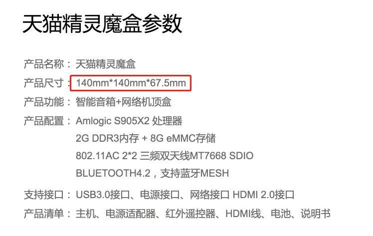 老刘不靠谱,天猫精灵魔盒体验