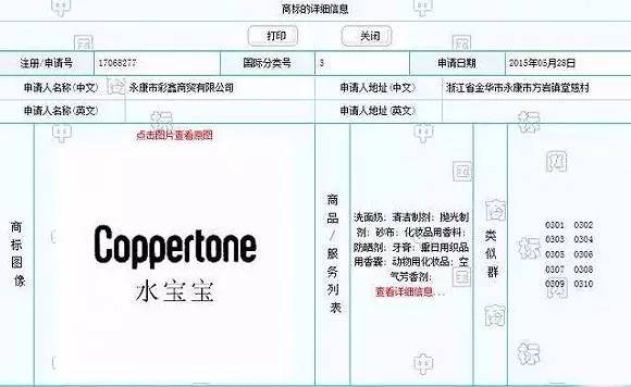 化妆品有哪些旗舰店被抢注商标,化妆品品牌商标被侵权