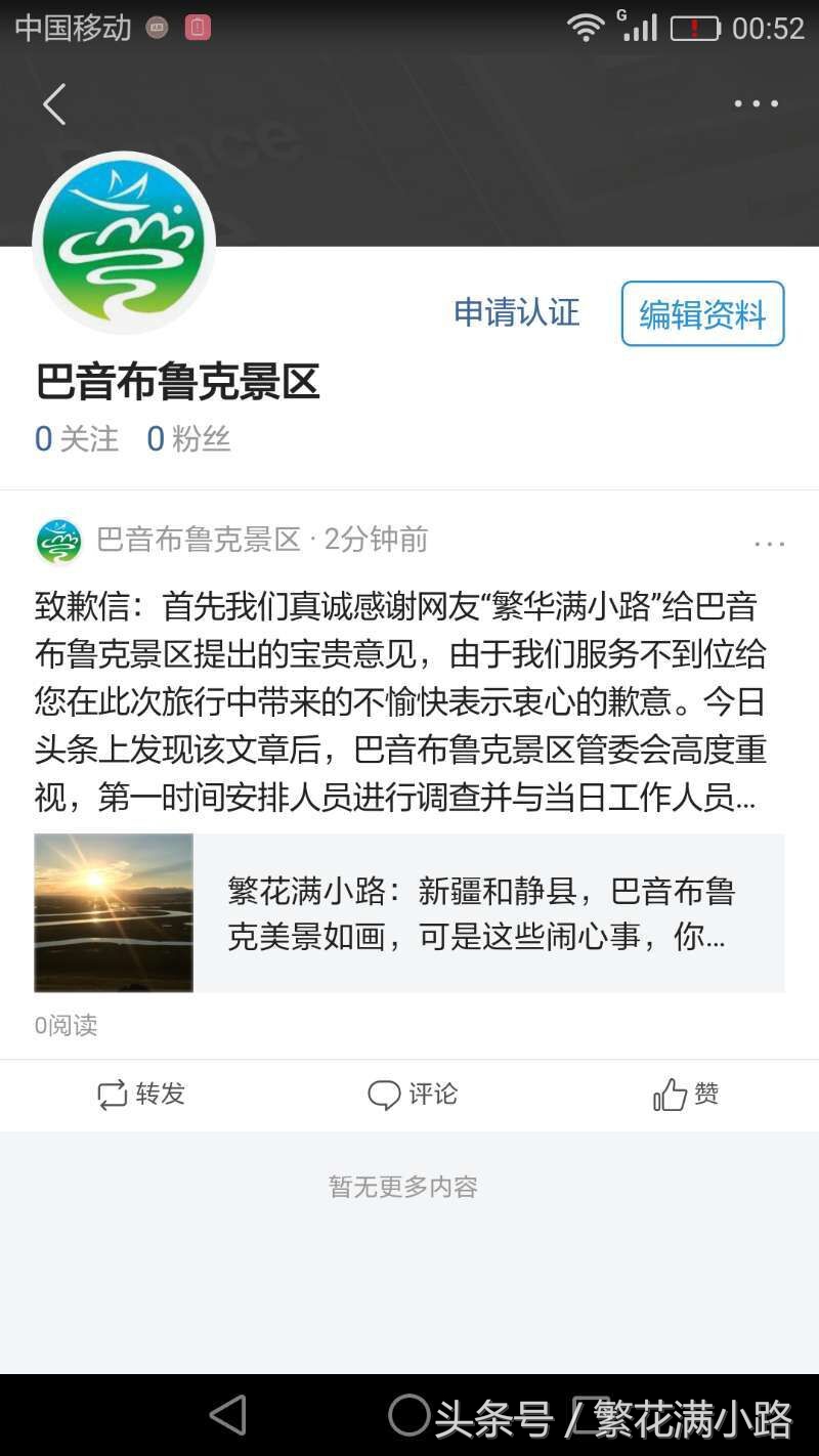 新疆巴音布鲁克怎么样,新疆巴音布鲁克咋样