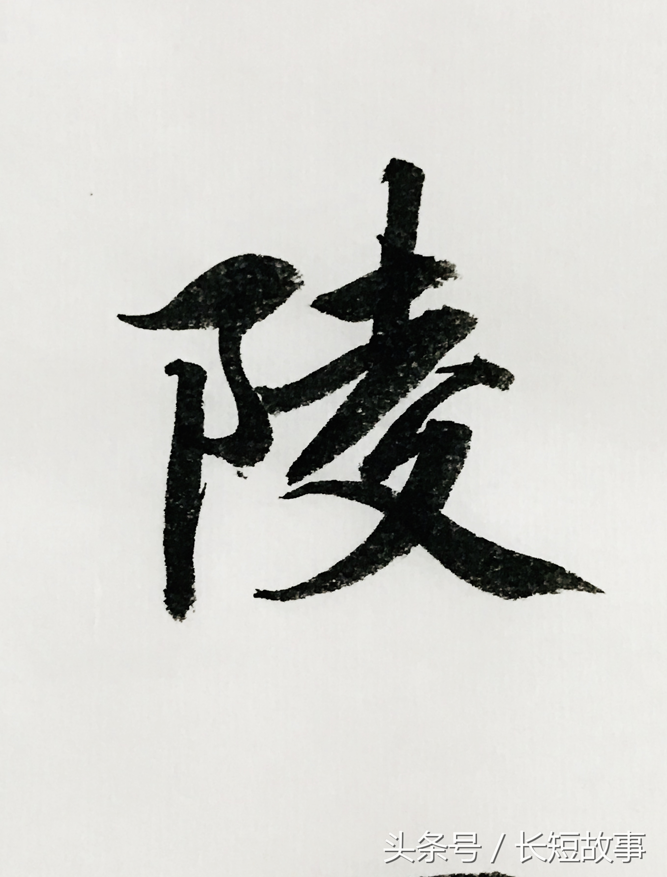 李白古诗词行书书法作品欣赏,唐诗早发白帝城毛笔行书字帖欣赏