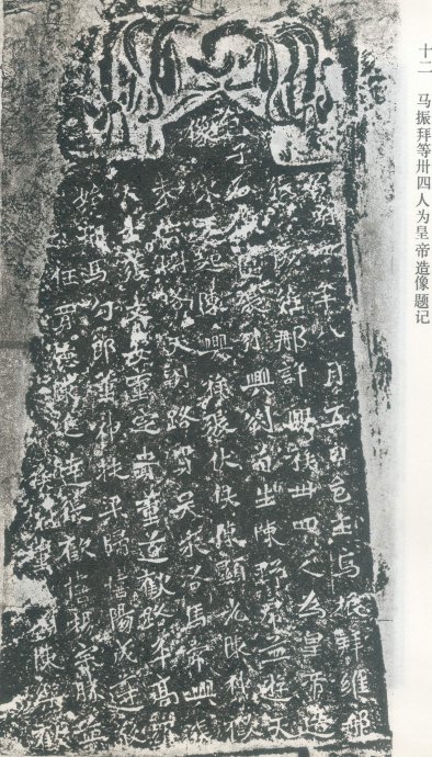 龙门二十品书写风格,龙门造像题记的书法风格