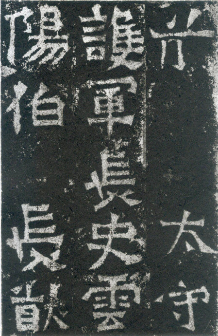 龙门二十品造像书法,龙门造像二十品