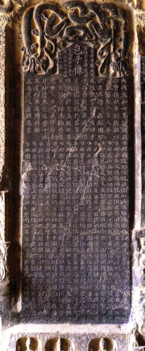 龙门二十品造像书法,龙门造像二十品