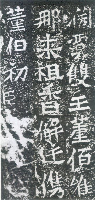 龙门二十品造像书法,龙门造像二十品