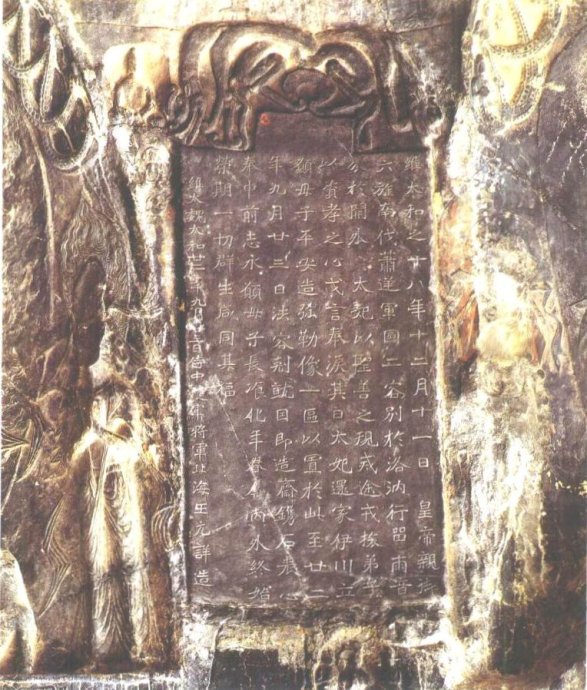 龙门二十品造像书法,龙门造像二十品