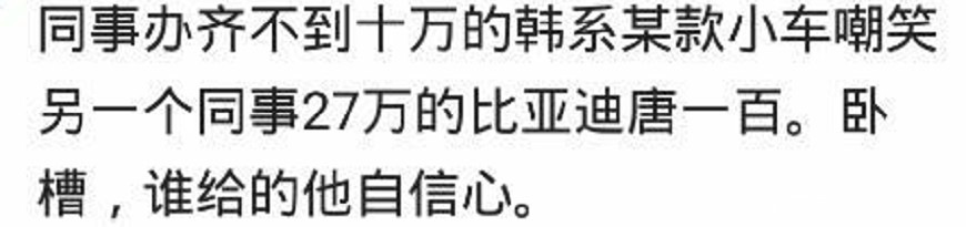 你的车是怎么被嘲笑的,你的车都是怎么被别人讽刺的