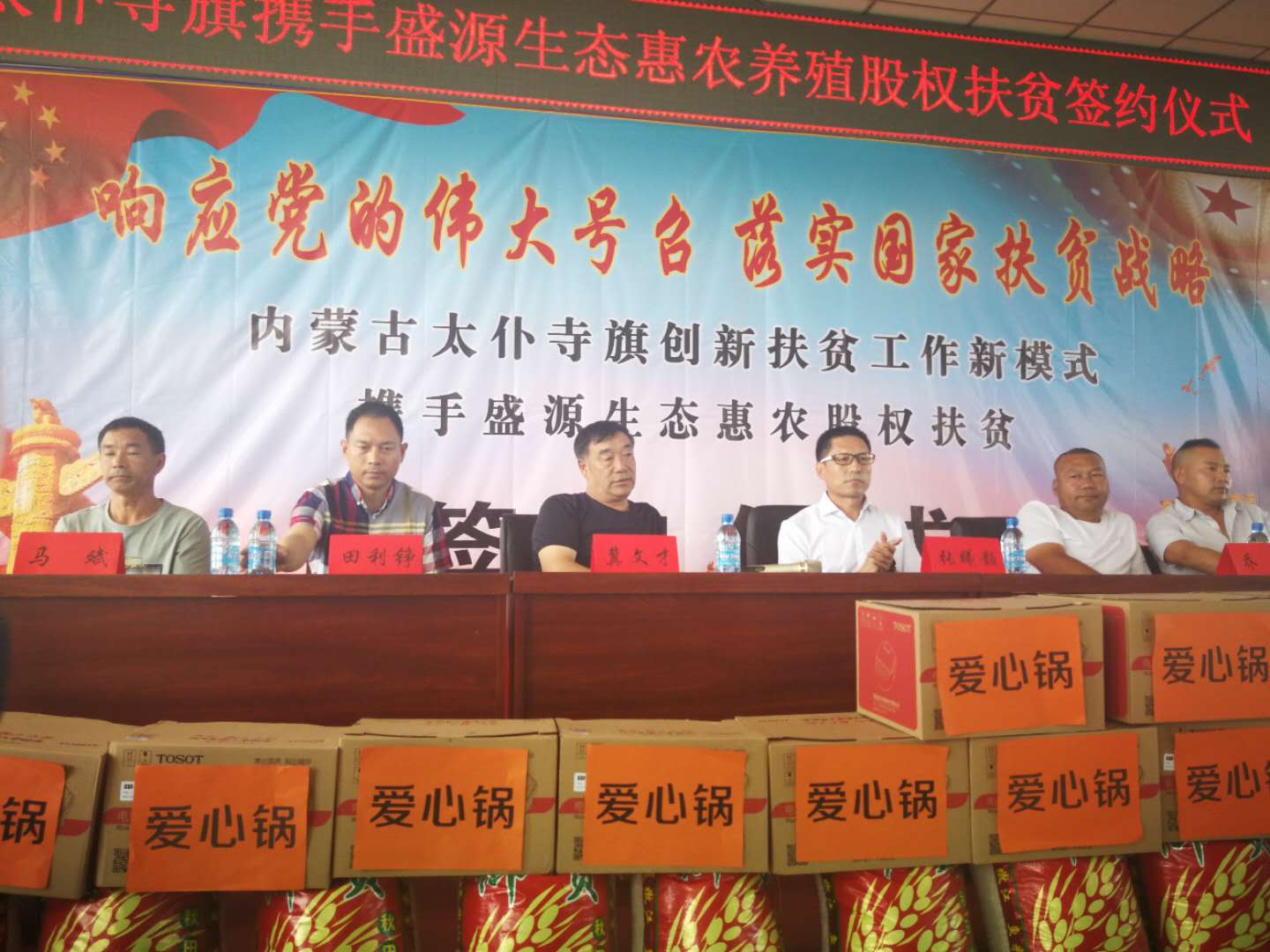 盛源扶贫基地,盛源生态怎么扶贫