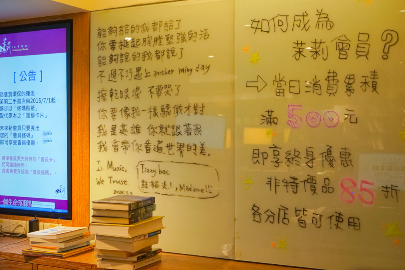 台湾二手书店推荐,台湾最大二手书店