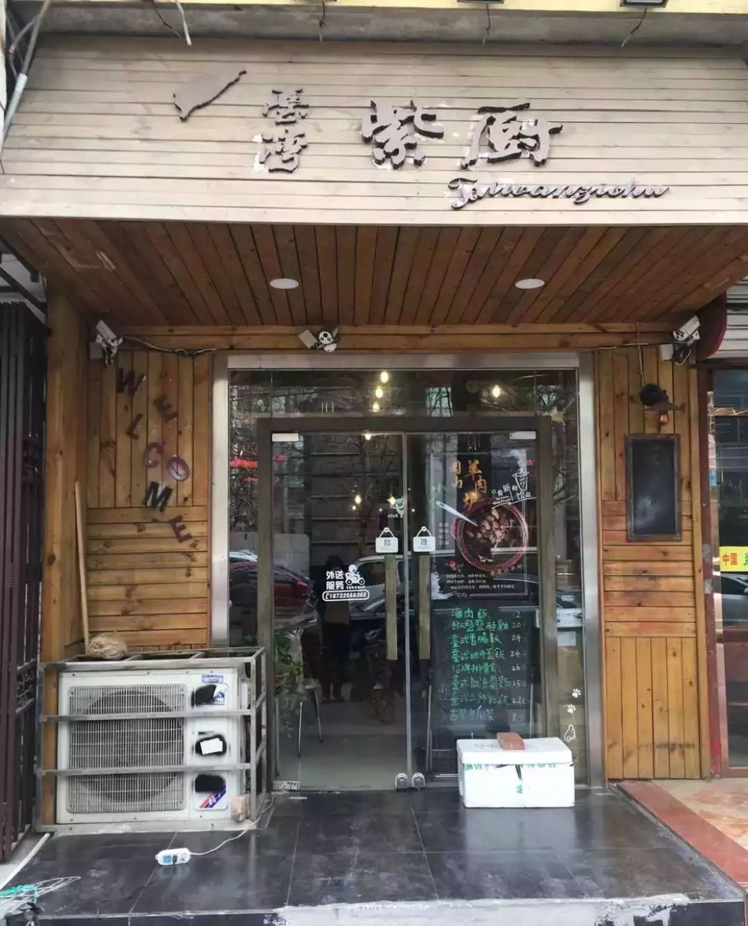 河西区有什么好吃的狗食馆,天津河西区狗食馆子