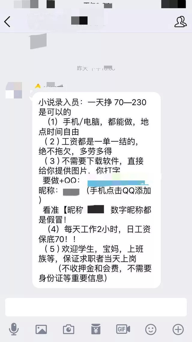 揭秘网络兼职被骗的真相,网络兼职几大骗局
