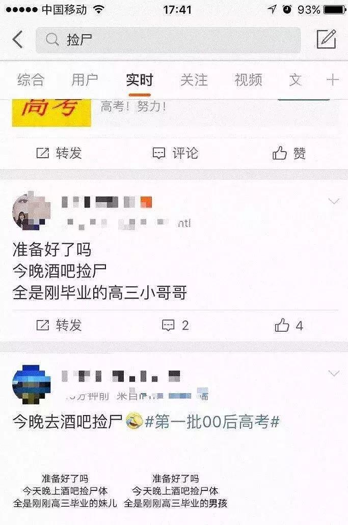 你听说过酒吧门口“捡尸”吗？反性侵，我们到底能做些什么？