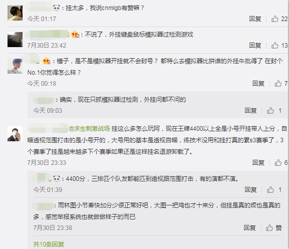 刺激战场最恐怖外挂,盘点刺激战场外挂