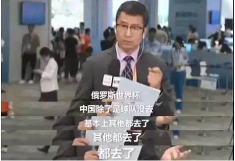 世界杯搞笑解读,世界杯搞笑