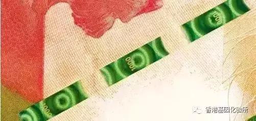 旧版港币怎么分真假,港币换新钞真假