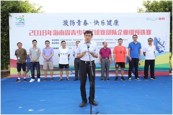 2024年海南省青少年足球南海杯,2020海南省青少年足球锦标赛