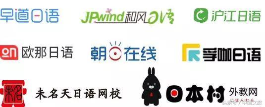 在线日语入门哪个学校好,日语网上授课平台哪个好