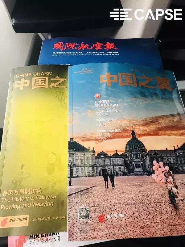 CAPSE：坐了十多年的国航，今天我来好好说一说