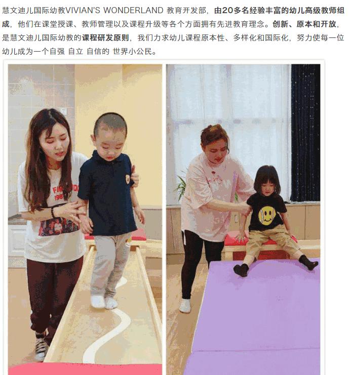 慧文迪儿教育集团,南京市江宁区慧文迪儿幼儿园
