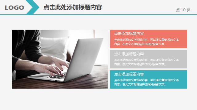 工作汇报结束页ppt,学校工作总结汇报ppt模板免费
