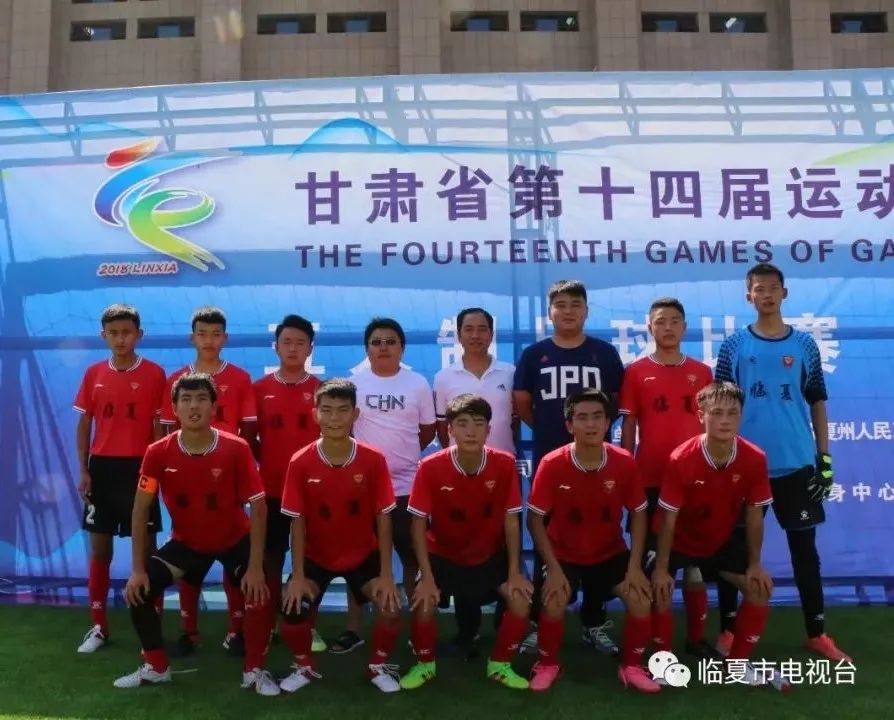 甘肃省第十四届运动会青少年组五人制足球比赛结束第六轮争夺｜临夏市第一届“兰州银行杯”业余足球联赛