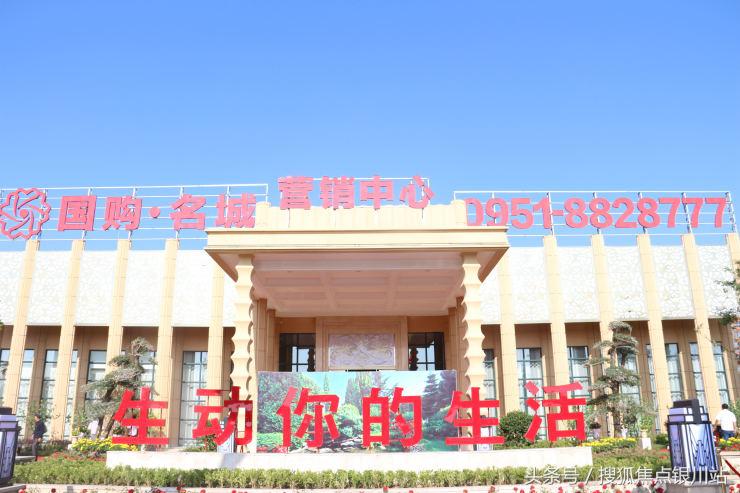 位列中国房地产开发69强的国购集团为什么会择址银川建房？