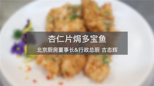 蔡澜、姜文都爱吃的菜,是怎么做出来的?