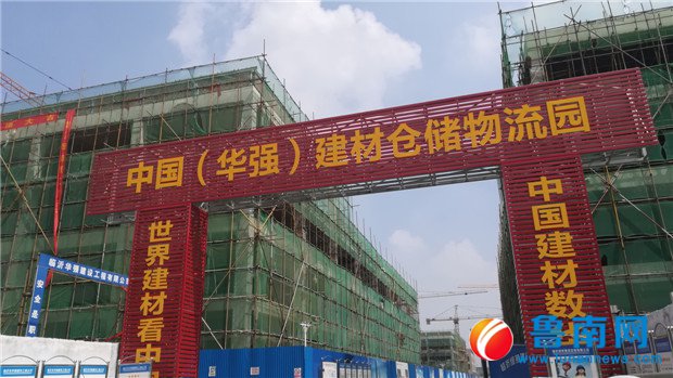 中国建材第一城,中国第一建材城