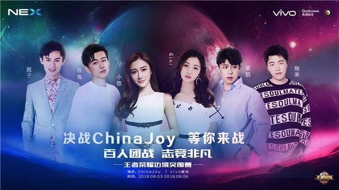 vivos12作为kpl官方比赛用机,vivo为kpl专用机