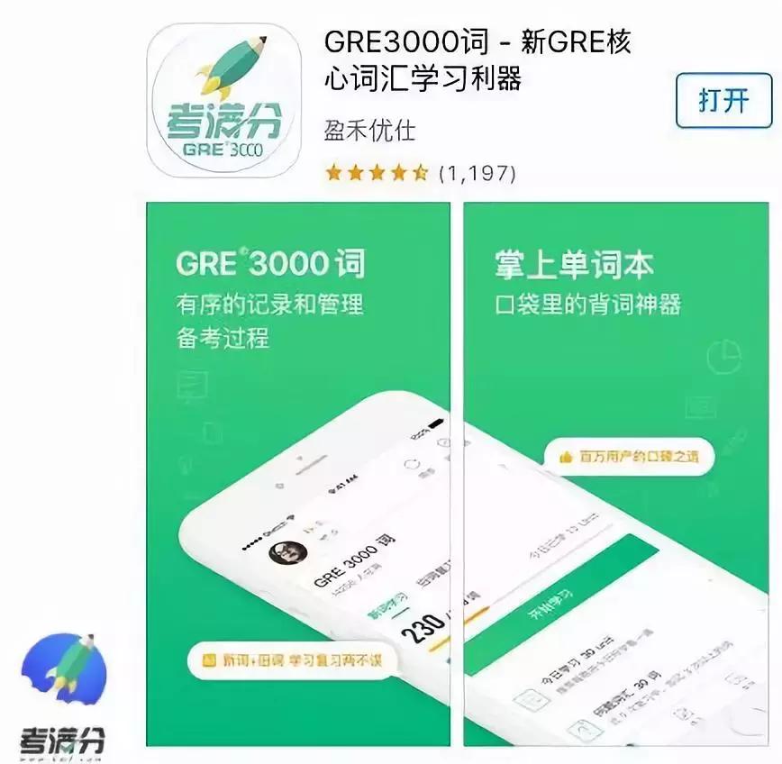 Verbal165，总分334！央财萌妹GRE二战的逆天分数是如何炼成的？