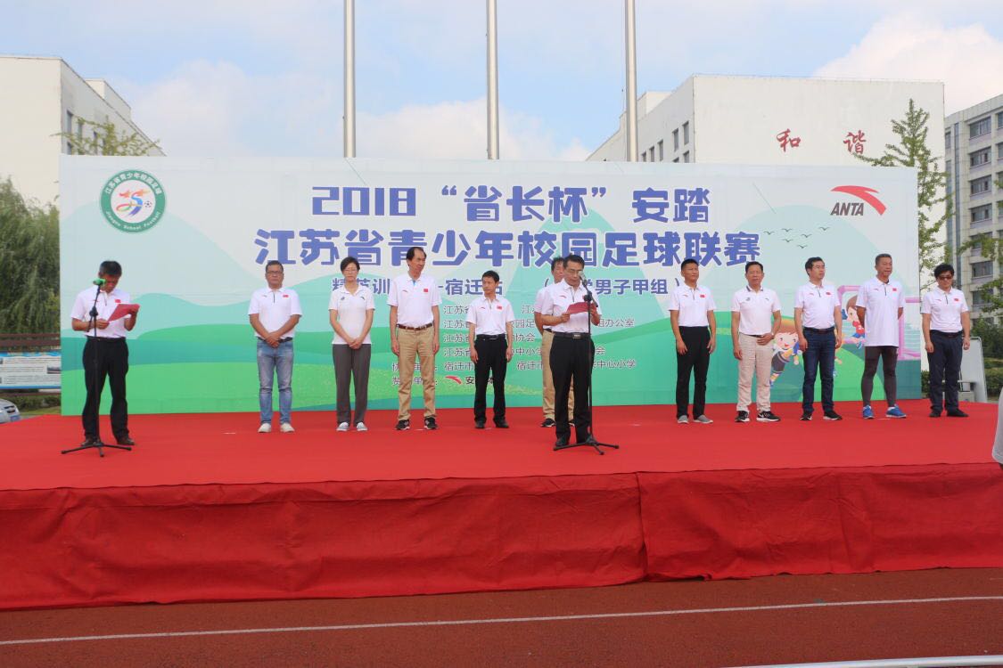 江苏省省长杯小学赛程,省长杯总决赛小学乙组