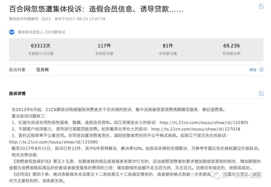 这家公司*款贷**给你谈恋爱,有3.1亿注册用户,拟参股消费金融公司