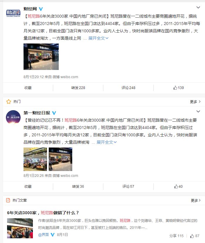 怀念班尼路,以前的班尼路