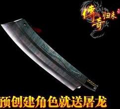 中国版武侠乂,武侠乂角色排行