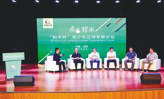 2022和平杯国际青少年足球开幕式,和平杯国际青少年足球开幕