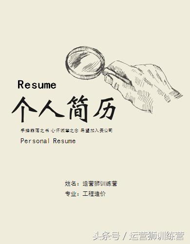 高端求职简历模板套装,求职简历封面图片大全