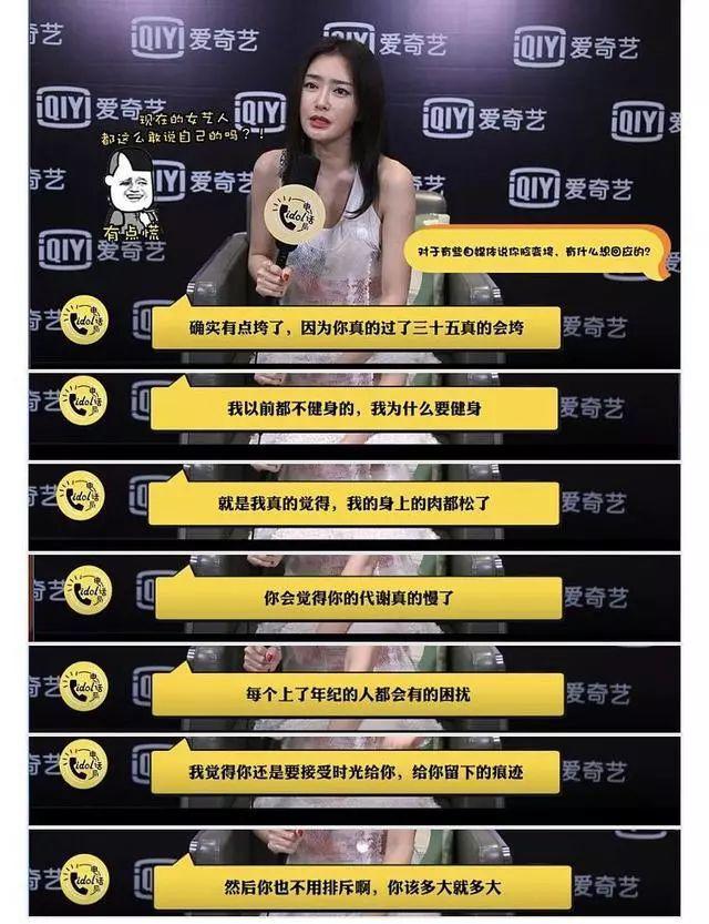 秦岚霸气回应打瘦脸针是为了上镜,秦岚谈瘦脸针