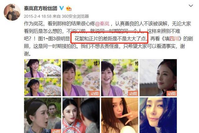 秦岚霸气回应打瘦脸针是为了上镜,秦岚谈瘦脸针