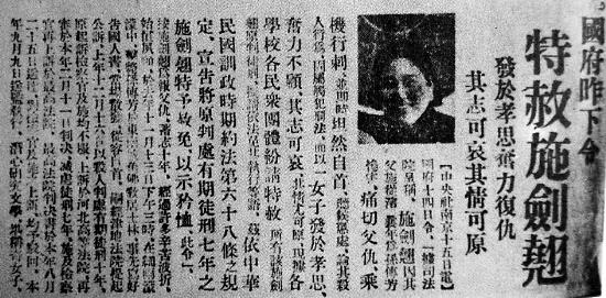 孙传芳被暗杀原因,孙传芳为什么被女人刺杀
