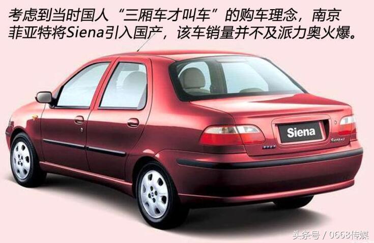 下一个退出中国市场的合资车企,不思进取终究会被时代淘汰