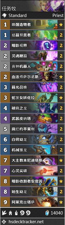 炉石传说机械克苏恩牌组,炉石传说德鲁伊新版本机械克苏恩