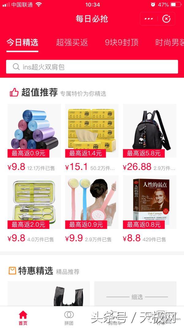 鏀粯瀹濇嫾澶氬浜旀姌鎷煎洟,鏀粯瀹濇嫾鍥㈠拰鎷煎澶氱殑鍖哄埆