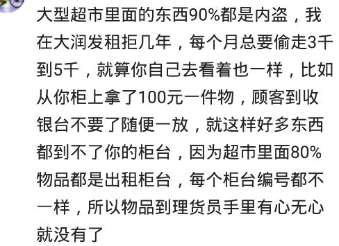 在商场当一名主管,在超市当领班