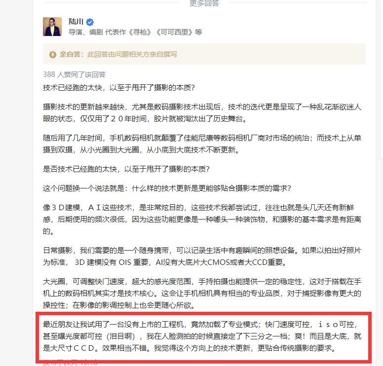 魅族16李楠最后的视频,魅族16年发布会李楠